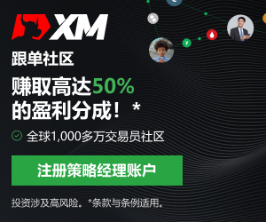 【XM外汇官网】：特朗普关税大棒松动，多空拉锯博弈，GDP携手PCE数据重磅来袭